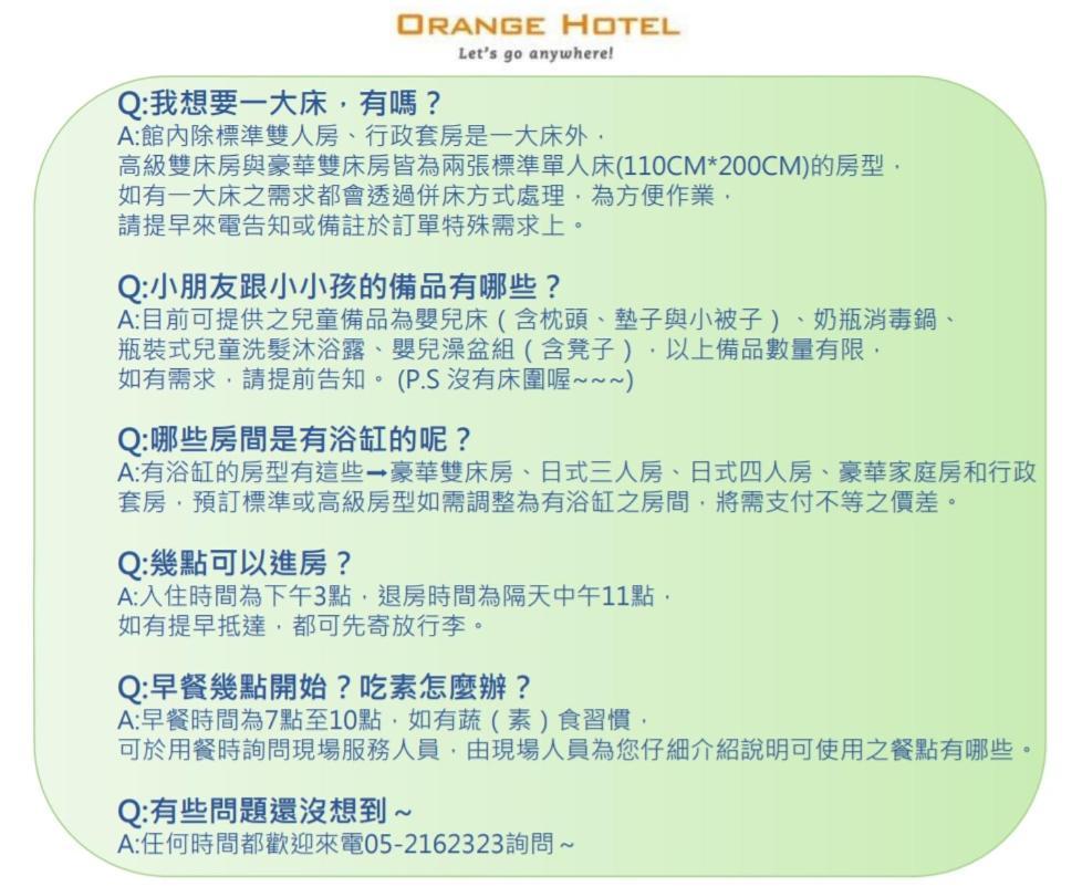 Orange Hotel - Wenhua, Chiayi Luaran gambar
